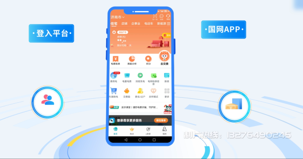 库车县电力供需平台MG动画制作_电力系统可视化动画设计_智慧电网数字化宣传动画_电网科普动画_